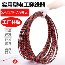 Electrical worn artificial puller pull wire wire wire wire wire wire wire wire wire