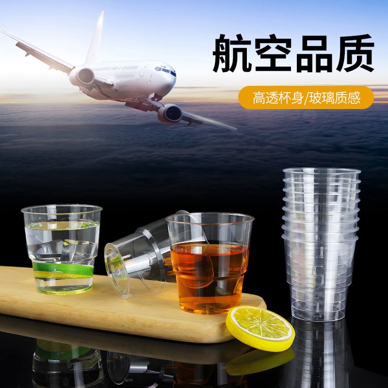 航空杯餐饮用品