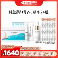 Осветляющая эссенция для ухода за кожей, Франция, 1 оттенок, витамин C