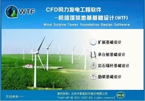 CFD wind power engineering software - wind farm wind measurement data verification and evaluation version 20 self-recorded video tutorial