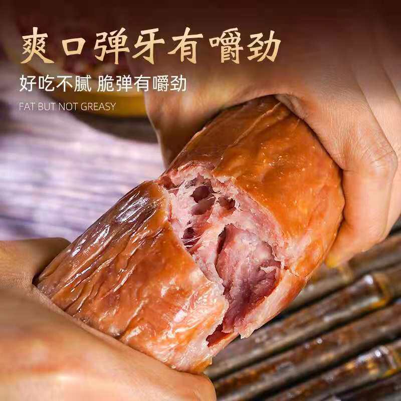 青岛火腿