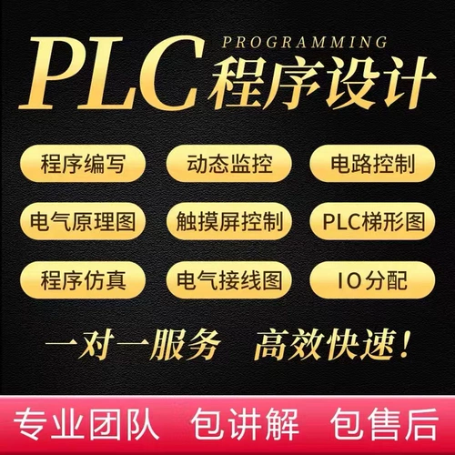 Программа PLC Программа для записи электрической автоматизации схема схемы WINCC Programming Mitsubishi ximenzi Painting