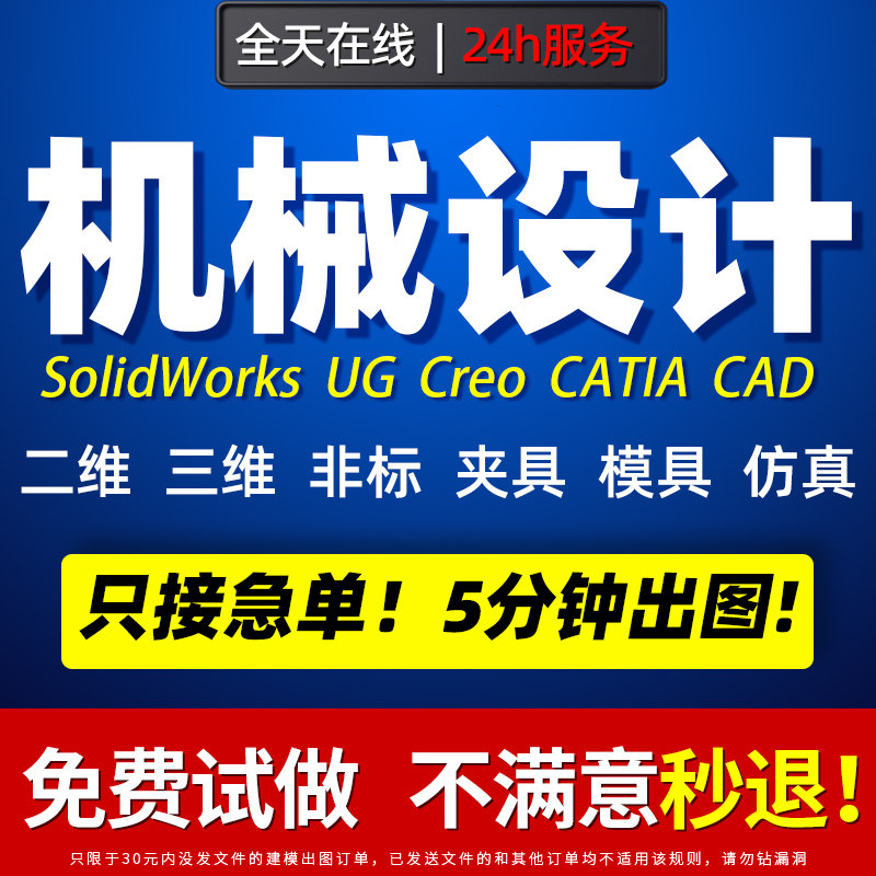 SolidWorks generation drawing sw трехмерное моделирование proe/cad чертежная форма для скрепок ug создание механического дизайна