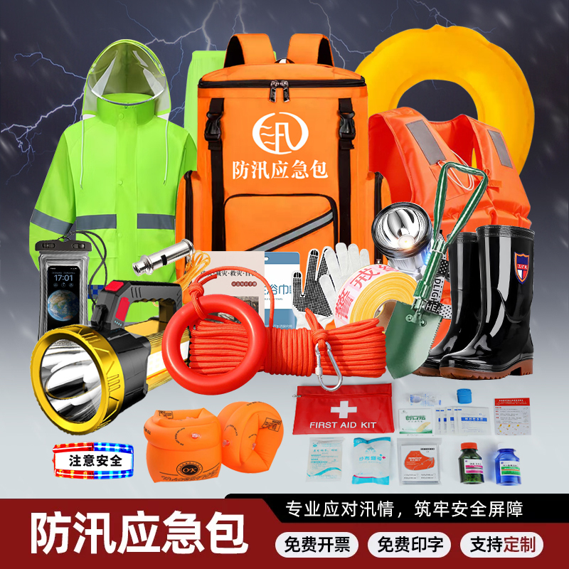 Flood Prevention Emergency Kit, Flood Disaster Prevention, Escape and Rescue Reserve Kit, Survival Equipment, First Aid Supplies