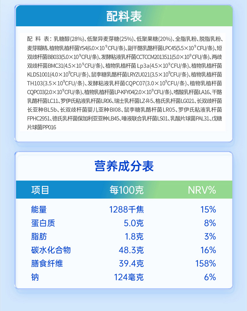 乐力善拓益生菌12000亿活菌*20条