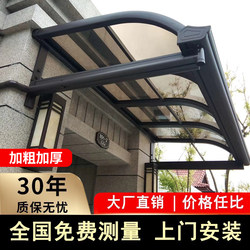 Aluminum Alloy Canopy Outdoor Rainproof House Courtyard Balcony Terrace Sunshade Window Eaves For Home Sun Room