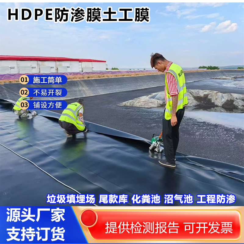 0.4 Thick Polyethylene Film Isolation Layer Hdpe Anti-Seepage Membrane Biogas Pond Black Film 1mm Thick High-Density Polyethylene Film 0.4 Thick Polyethylene Film Isolation Layer Hdpe Anti-Seepage Membrane Biogas Pond Black Film 1mm Thick High-Density Polyethylene Film