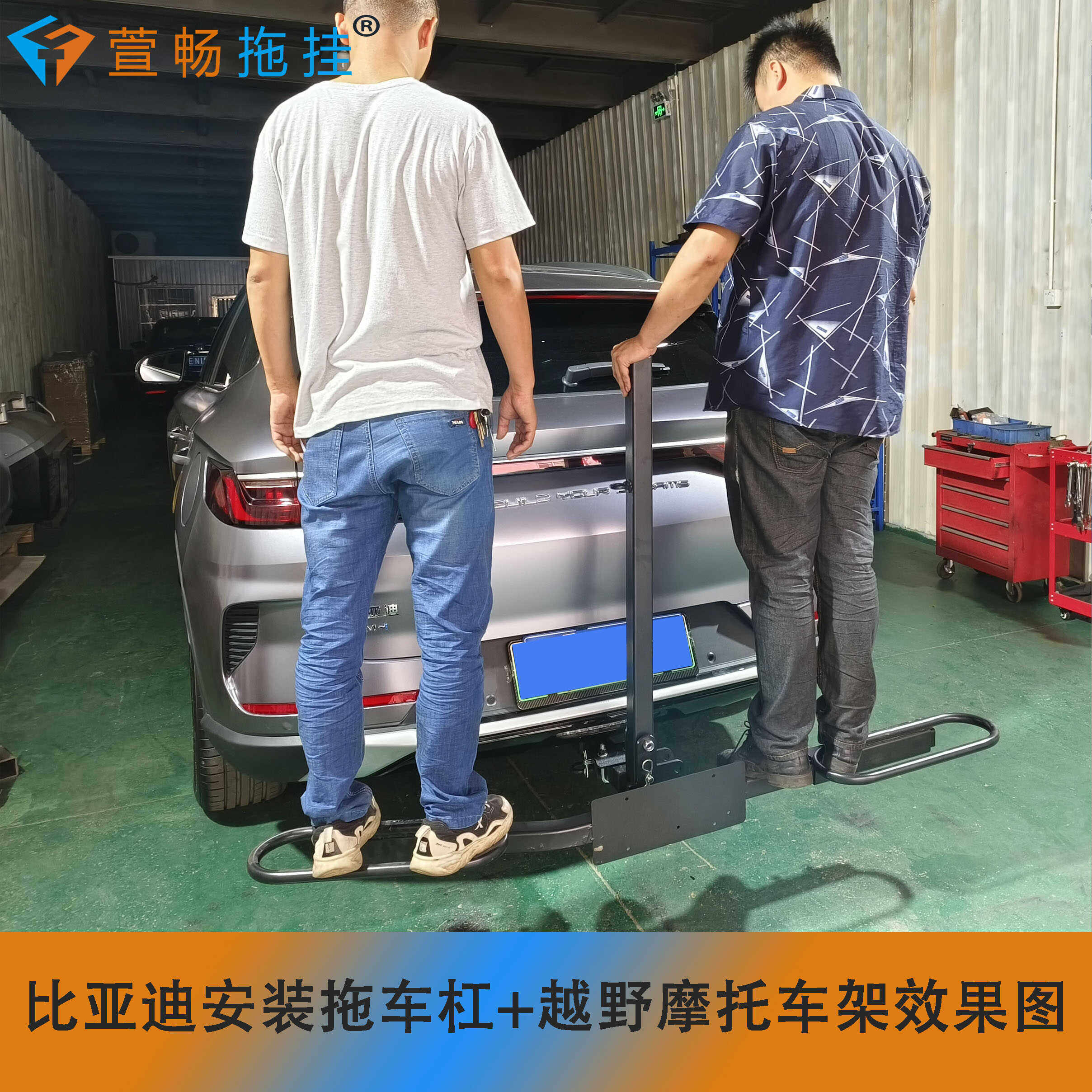 萱畅汽车后挂自行车背车架拖车方口越野摩托车架后挂式摩托车背架