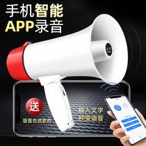 Epidemic prevention and control horn voice prompter handheld shouting loudspeaker outdoor publicity recording rechargeable large speaker
