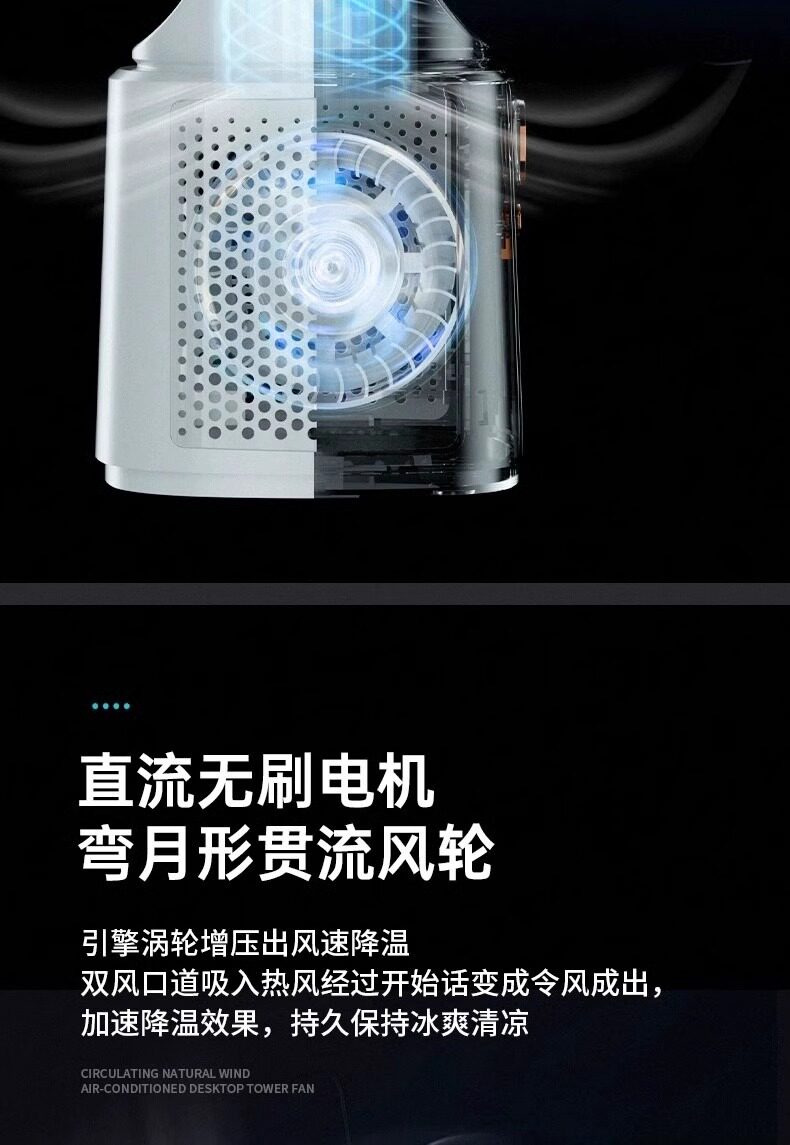 листья вентилятора 无叶风扇家用喷雾制冷充电桌面风扇usb大风力加湿宿舍办公超静音