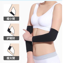 Slim Arm Sleeve Shaping Slim Arm Pressure Sleeve Butterfly Arm Fitness Sports Beam Arm Clothes Coarse Arm Upper Arm Elastic Cover