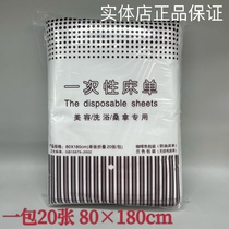 Sanheng Yishu disposable sheets waterproof and oil-proof beauty salon mattress sterile travel massage leaflet folded