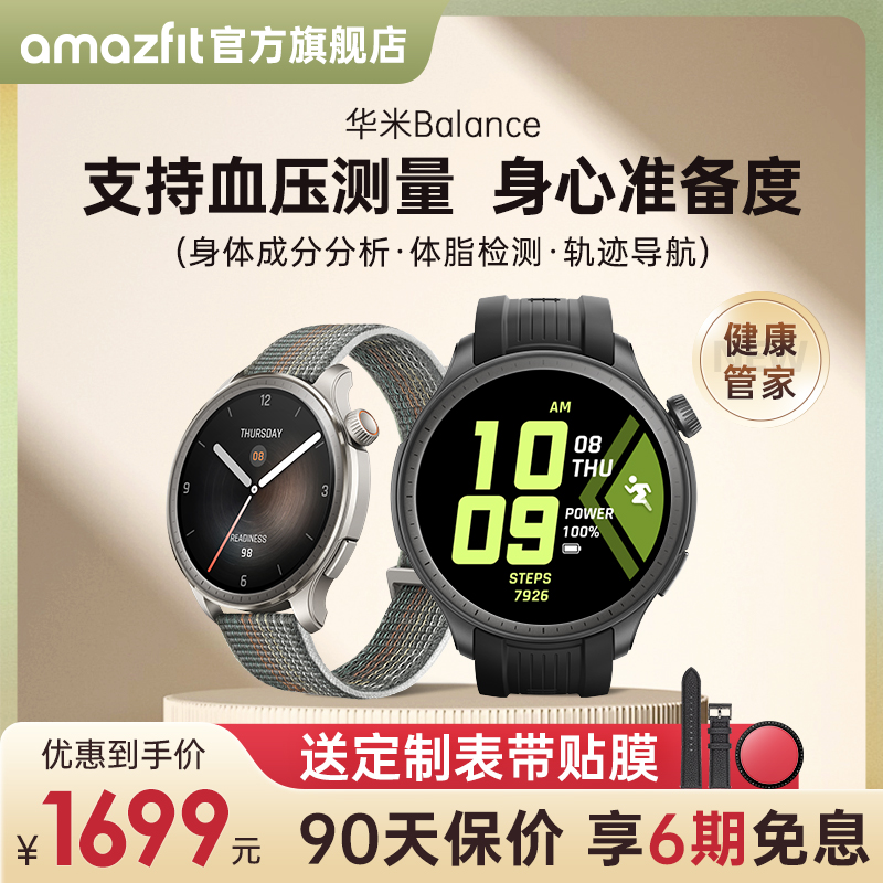 Amazfit Huami バランス スマートウォッチ 46mm 血圧検出 血中酸素 心拍数 睡眠心拍数 心臓健康研究 GPS ランニング スポーツ 防水 Bluetooth 通話 男性と女性 長いバッテリー寿命