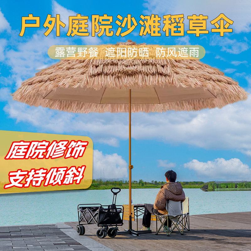Trendy Indoor Decorative Umbrellas, Artificial Straw Umbrellas, Thatch Umbrellas, Outdoor Sunshade Umbrellas, Scenic Area Patio Umbrellas, Beach Umbrellas Trendy Indoor Decorative Umbrellas, Artificial Straw Umbrellas, Thatch Umbrellas, Outdoor Sunshade Umbrellas, Scenic Area Patio Umbrellas, Beach Umbrellas