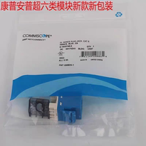 Compamps Category 6 module and Category 5e unshielded module network Gigabit module meet the standards and pass the test