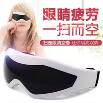 Eye Massager Acupoint Eye Guard Student Relieves Eye Fatigue Dry Astringent Protection Vision Shake Blindfold Myopia