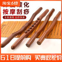 Scraping theorizer detoxifier elimination of rich and expensive bag dredging meridians all over the body cervical spine massager waist acid pain back shoulder neck stick