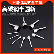 Semi-circle belt tail cut punch silver rust-proof semi-circle punch hand-rounded cut C-type punch leather DIY tool set