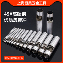 Steel round punch belt puncher Large round punch punch belt puncher hollow punch puncher diy leather tool