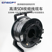 英诗格（ENSGPY）YSG-4.5UHWS高清sdi线4K-12G视频线同轴冷压缆车