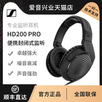 Sennheiser HD200 PRO headset computer mobile phone music wired headset recording karaoke monitoring
