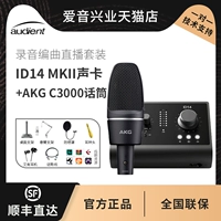 iD14 MKII+AKG C3000