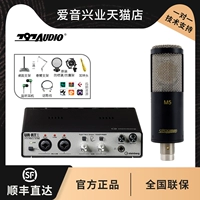 M5+UR-RT2 набор