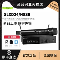 SLXD24/N8SB Новые продукты