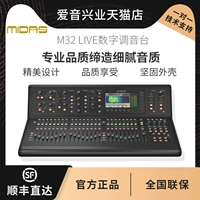 Midas Midas M32 Lide/M32R DL16 DL32 Интерфейсная коробка Digital Mixer