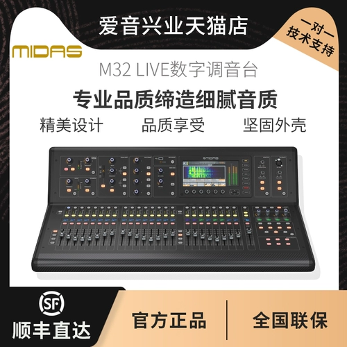 Midas Midas M32 Lide/M32R DL16 DL32 Интерфейсная коробка Digital Mixer