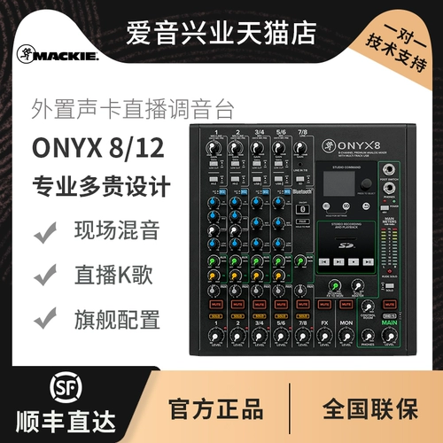 Rungman/mackie meiqi onyx 8/12/16 звуковая карта USB Multi -Track Symulation Mixer