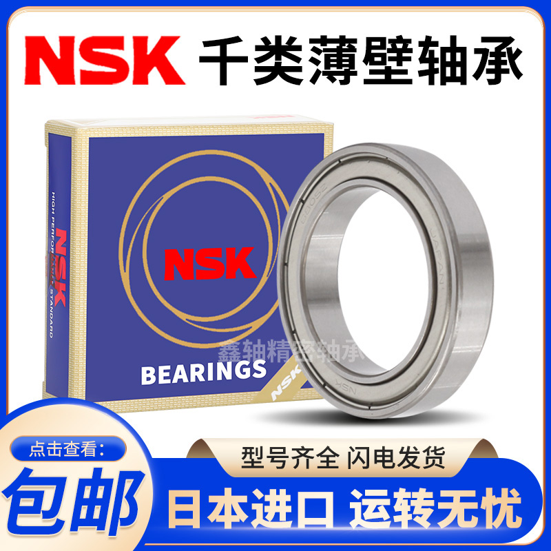 Japan imported high-speed bearings 6800 6801 6802 6803 6804 6805zz 6806z 6807rs