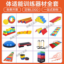 Childrens physical fitness training equipment complete set of kindergarten childrens soft balance beam vaulting pommel horse jumping box slope mat