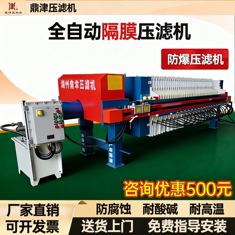 Fully Automatic Plate and Frame Filter Press Industrial Sewage Treatment Sludge Press Filter Plate Filter Cloth Sludge Press Sludge Filter Machine Fully Automatic Plate and Frame Filter Press Industrial Sewage Treatment Sludge Press Filter Plate Filter Cloth Sludge Press Sludge Filter Machine