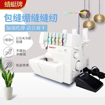 Household desktop overlock and interlock sewing all-in-one machine electric multi-functional overcoat machine four- and five-thread overlocking machine three-thread double-needle machine