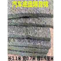 Car sound insulation cotton original car universal noise reduction environmental protection and insulation material shock absorber board sound insulation board heat insulation and sound insulation*