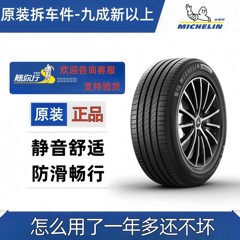 Michelin Silent Tires 205 225 235 245 255/45 50 55 60R17 R18 R19 R21