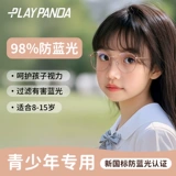 Детские очки для школьников, мобильный телефон, ноутбук, подходит для подростков