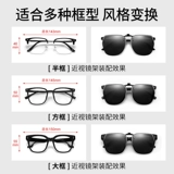 Солнцезащитные очки Clip Men's Special Polarized Ultraviolet Anti-Light UltraLight Flip-Up Mirror Myopia Солнцезащитные очки