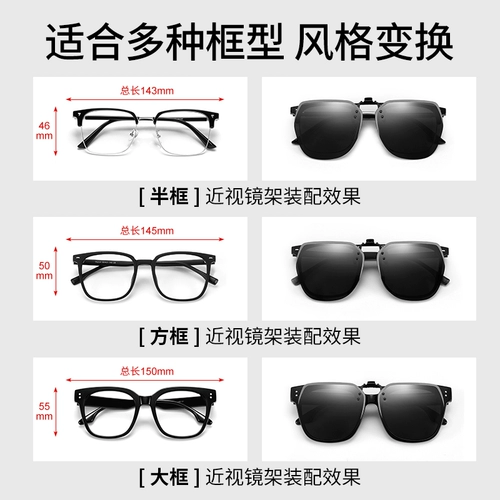 Солнцезащитные очки Clip Men's Special Polarized Ultraviolet Anti-Light UltraLight Flip-Up Mirror Myopia Солнцезащитные очки