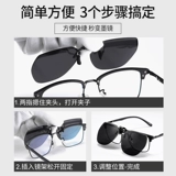 Солнцезащитные очки Clip Men's Special Polarized Ultraviolet Anti-Light UltraLight Flip-Up Mirror Myopia Солнцезащитные очки