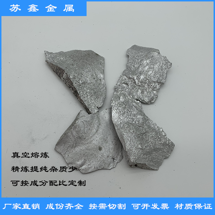 出售 镁中间合金 Mg-Nd30镁钕合金镁基金属可定制