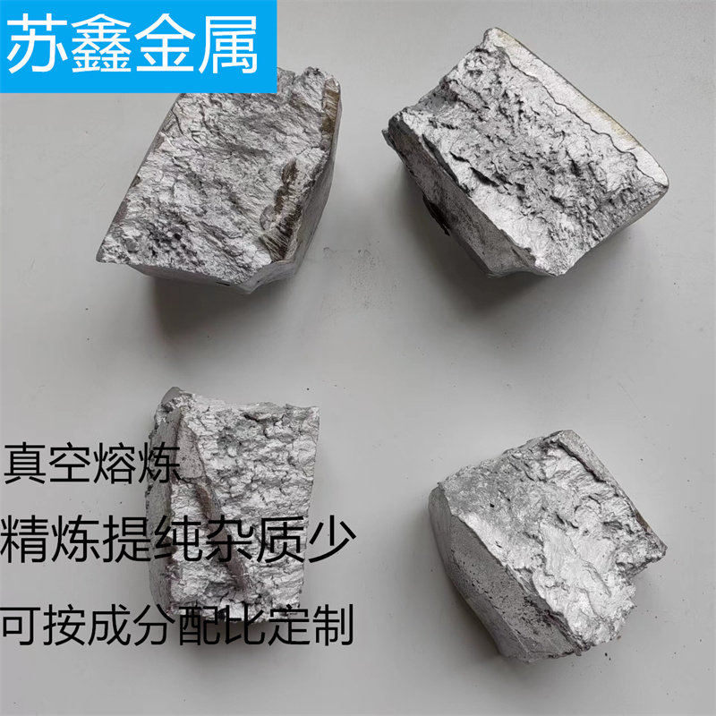科研实验用  铝铒Al-Er 10 20铝中间合金  铝稀土合金