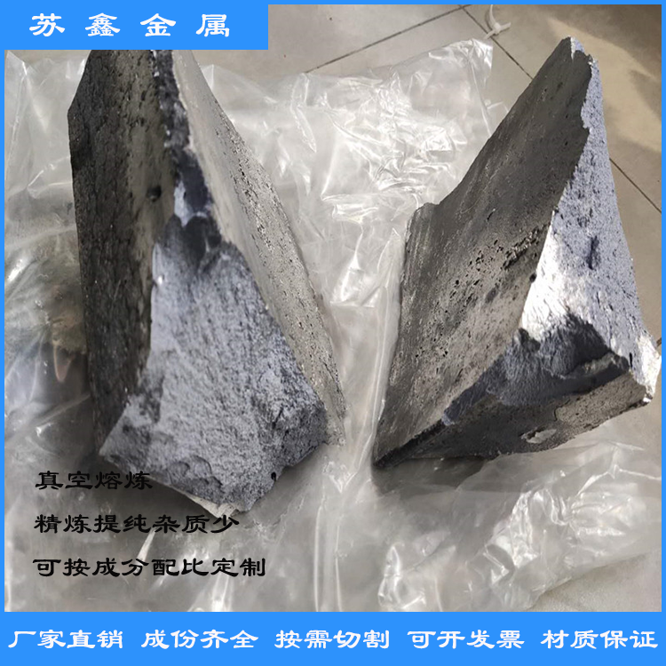 出售镁锡20 30MgSn20 30镁中间合金锭可零售按配比定做镁稀土