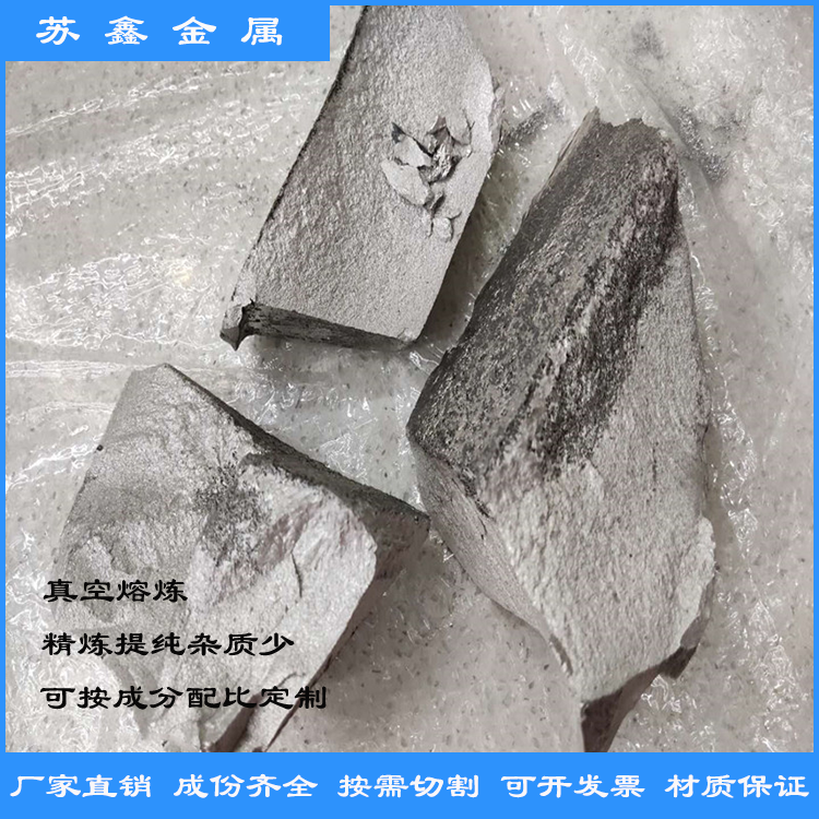 镁钙合金MgCa 10 20 30 镁稀土合金 镁钙中间合金Mg-Ca30 可定制