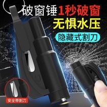 Car multifunctional window breaker safety hammer escape hammer to break glass car emergency lifesaving car window breaking god P