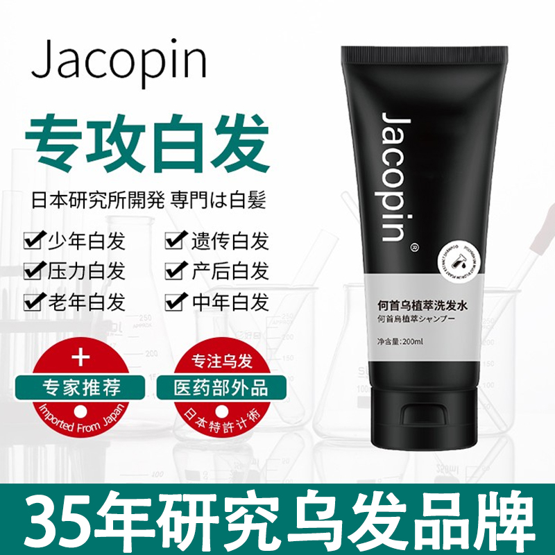 Hair dye plant pure natural non-irritating brand imported from Japan to cover white hair and dye men's cream at home