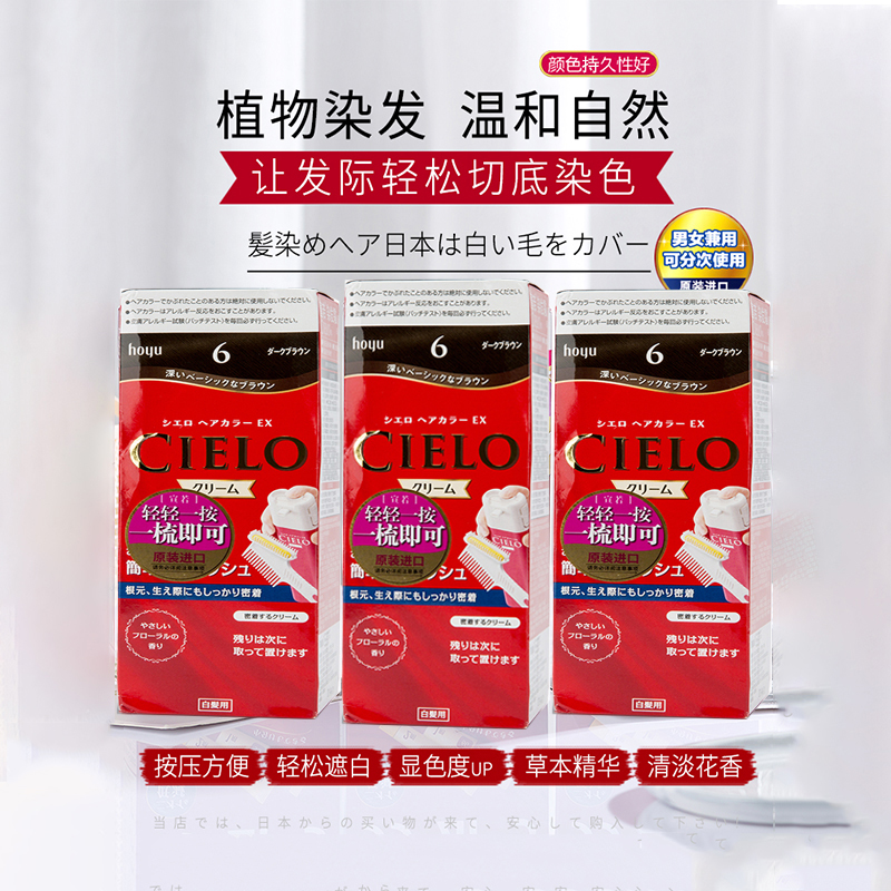 Japan imported plant hair dye pure natural non-irritating brand to cover white hair bubble dye hair cream for men and women