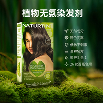 Hair dye plant pure natural no stimulation brown black imported yourself at home dyed hair cream male and female not allergic
