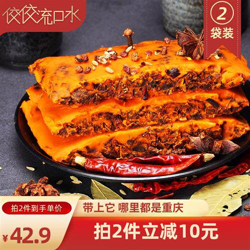 Jiaojiao drooling hot pot soup base 2 bags of authentic Chongqing butter old Sichuan super spicy hot pot seasoning